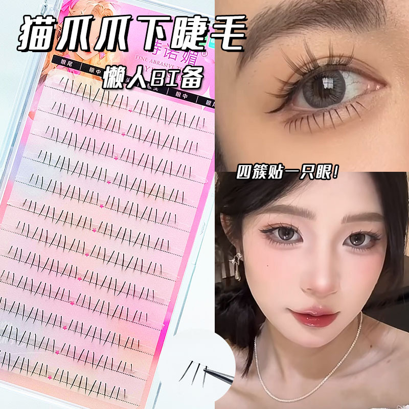 小猫萌爪爪诗诺媚下睫毛