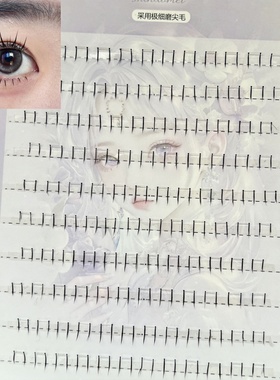 升级款!女团根根分明下睫毛 手工细梗空气感自然学生党诗诺媚D34