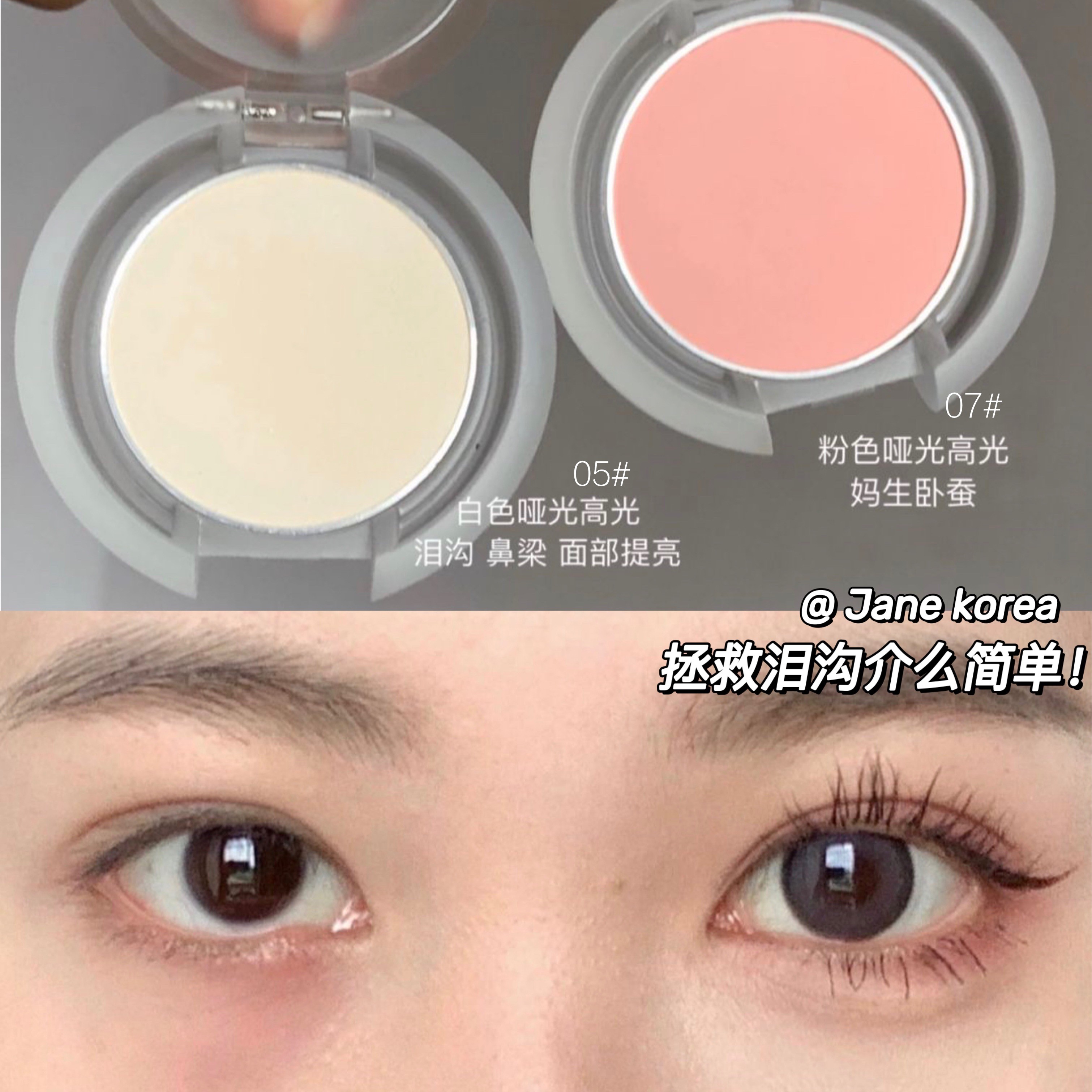荔萌泪沟法令纹迷你卧蚕修正高光