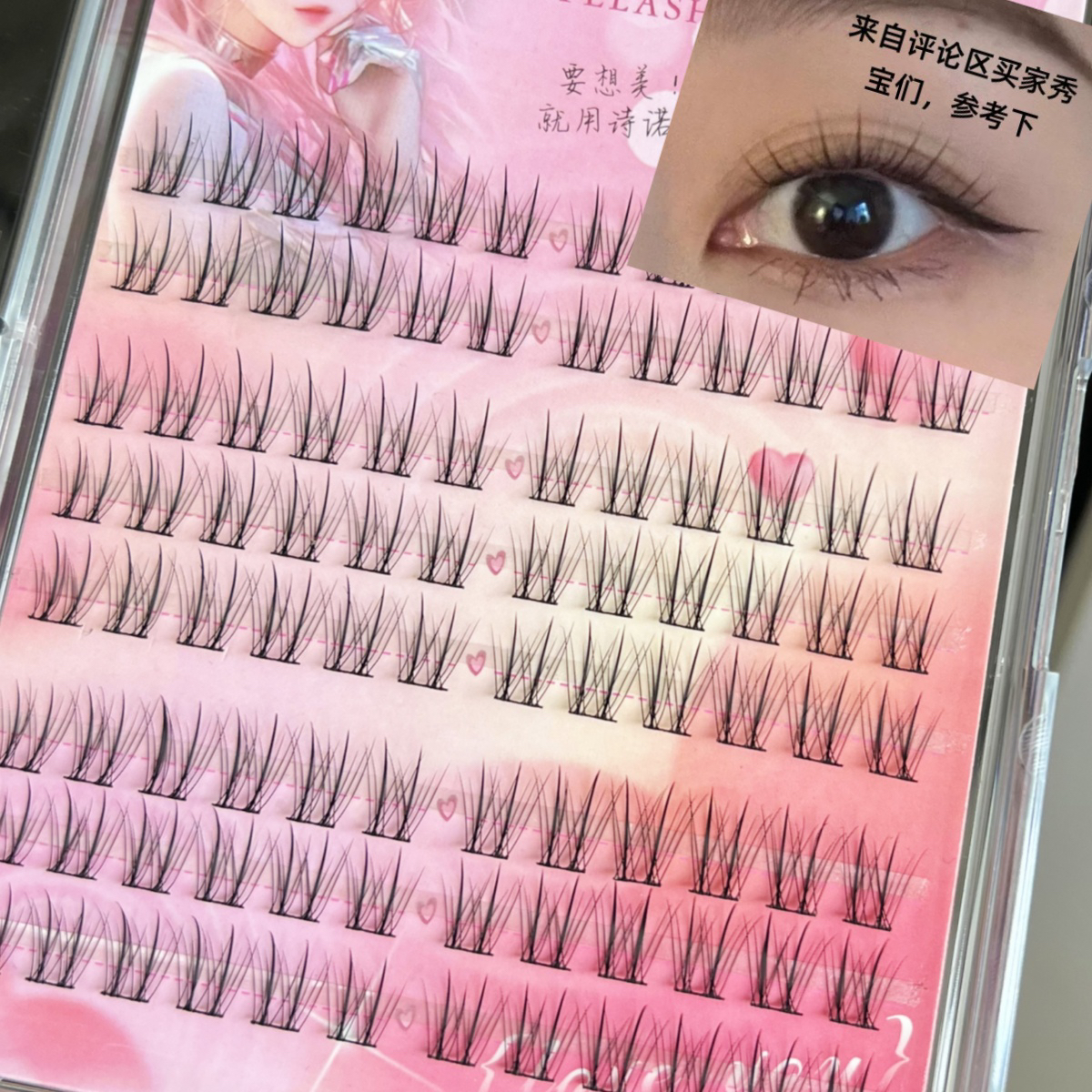 诗诺媚大容量流氓兔假睫毛