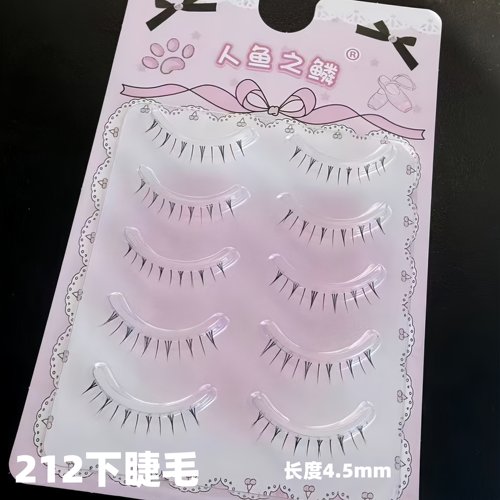 人鱼之鳞212A型下睫毛