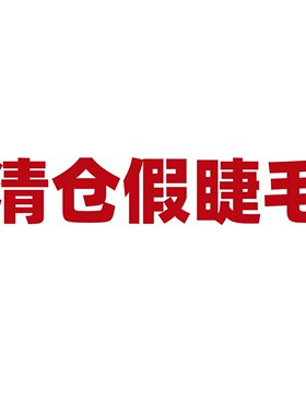 懒人三部曲小恶魔太阳花
