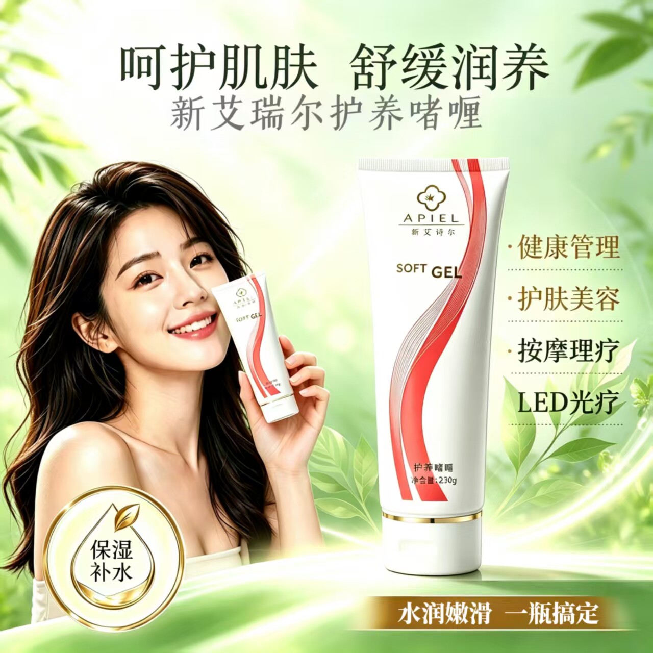 理疗仪项之美艾迪恩丽瑞福健按摩啫喱诶茵a诶ina软霜美亦健睿美康