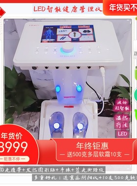 LED健康管理诶茵的诶汝睿美ain康a项一美丽福气健按摩理疗仪