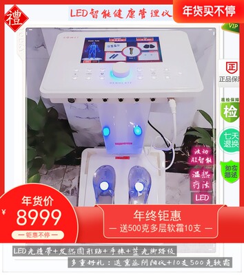 led健康睿美ain福气按摩理疗仪