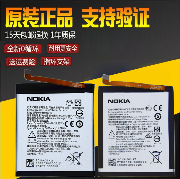 诺基亚X6电池 Nokia678 X5诺基亚7 X7手机TA1000 TA1099原装电板 3C数码配件 手机电池 原图主图