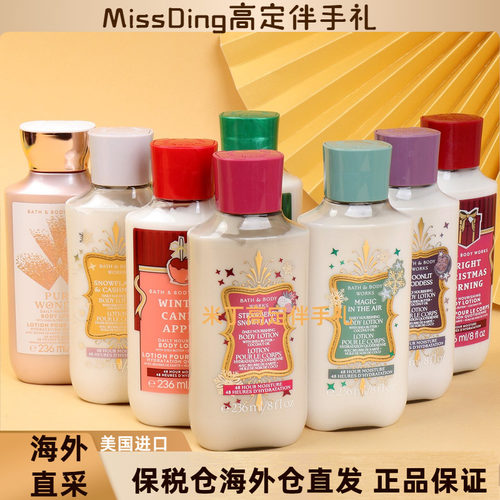 保税仓发美国bath &body works香氛BBW身体乳236ml冬季限量款