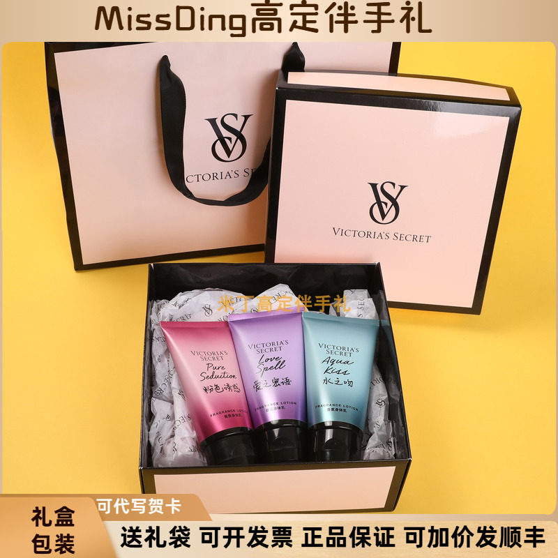 维多利亚的秘密香氛身体乳小样75ml旅行套装礼盒生日礼物水之吻