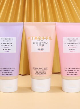 维密保湿沐浴露小样75ml