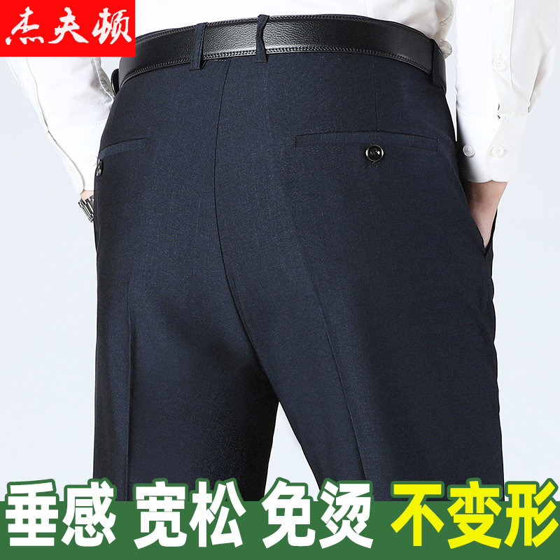 中年男士西裤夏季薄款爸爸西装裤高腰宽松免烫中老年人休闲长裤子