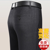 休闲裤 裤 子男士 2026春夏宽松直筒中老年人商务抗皱西装 西裤 爸爸装