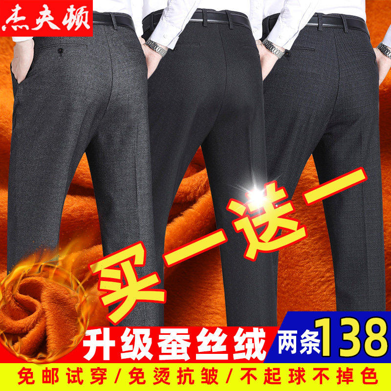 秋冬季休闲裤男士宽松爸爸裤子中年男裤加绒加厚外穿中老年男外裤