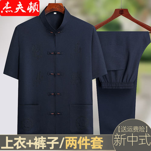 夏装套装唐装男中老年夏季短袖