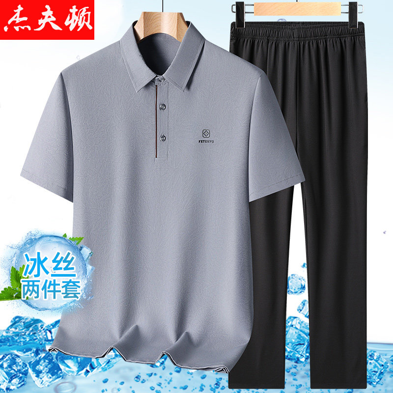 中年冰丝男士夏装短袖套装爸爸夏季薄款翻领T恤中老年人运动装男