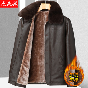 中老年人皮夹克外套爷爷冬装 加绒加厚款 衣服 冬季 中年爸爸皮衣男士