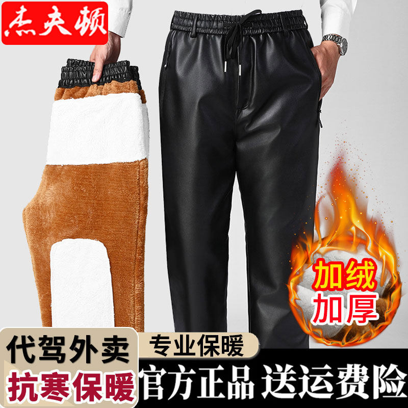 皮裤男士冬季加绒加厚外卖代驾防风防水摩托车骑行裤宽松保暖棉裤