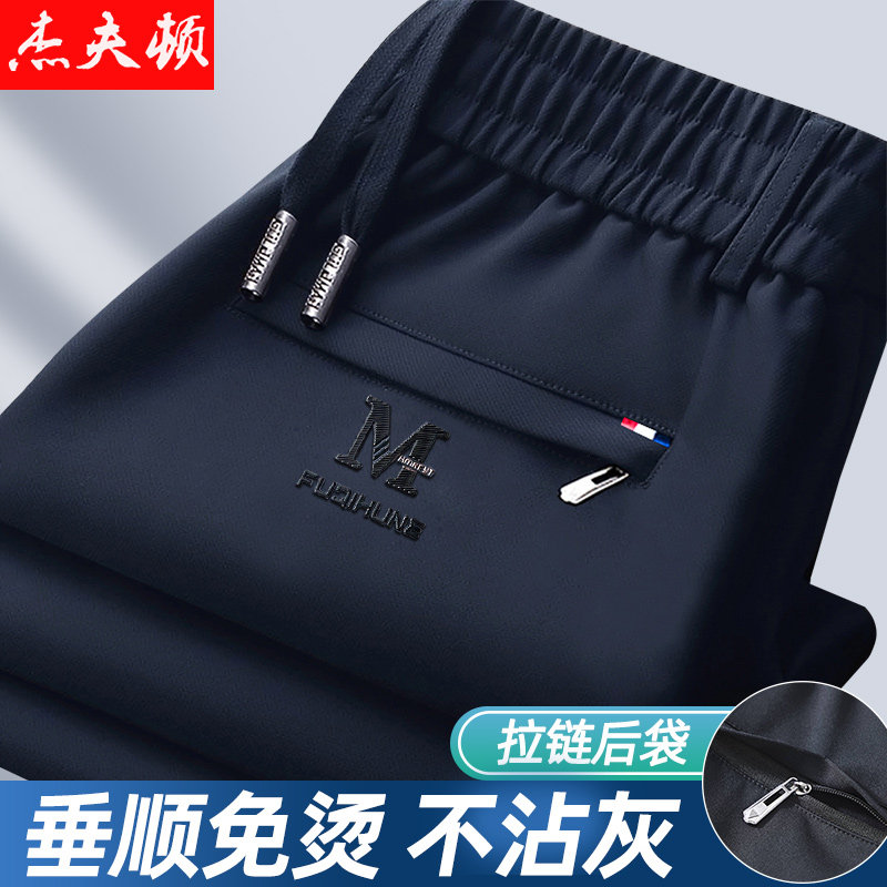 爸爸裤子男夏季薄款男裤松紧腰卫裤中年男士休闲裤宽松直筒长裤