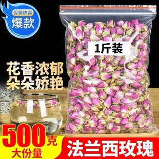 法国进口法兰西玫瑰500g正品 粉玫瑰250g干花蕾泡茶养颜红玫瑰花茶