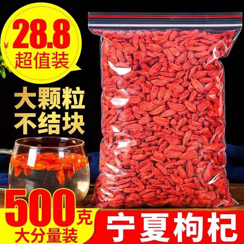 宁夏正宗特级老农天然免洗枸杞子图片