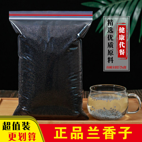 正品250g果粒奶茶店专用兰香子