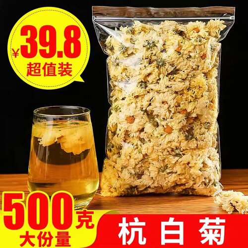 正品桐乡杭白菊500g 天然菊花茶100g 特级头采新花野生胎菊王250g - 封面