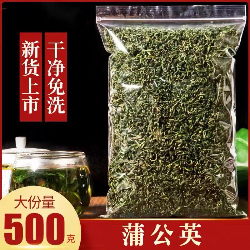 野生天然蒲公英茶特级干蒲公英250g泡水散装通乳腺婆婆丁新货包邮