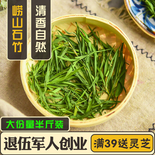 崂山石竹叶青茶特级野生嫩芽