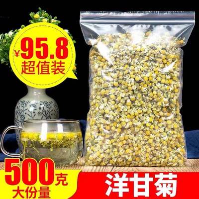 进口德国500g灌肠花草茶洋甘菊