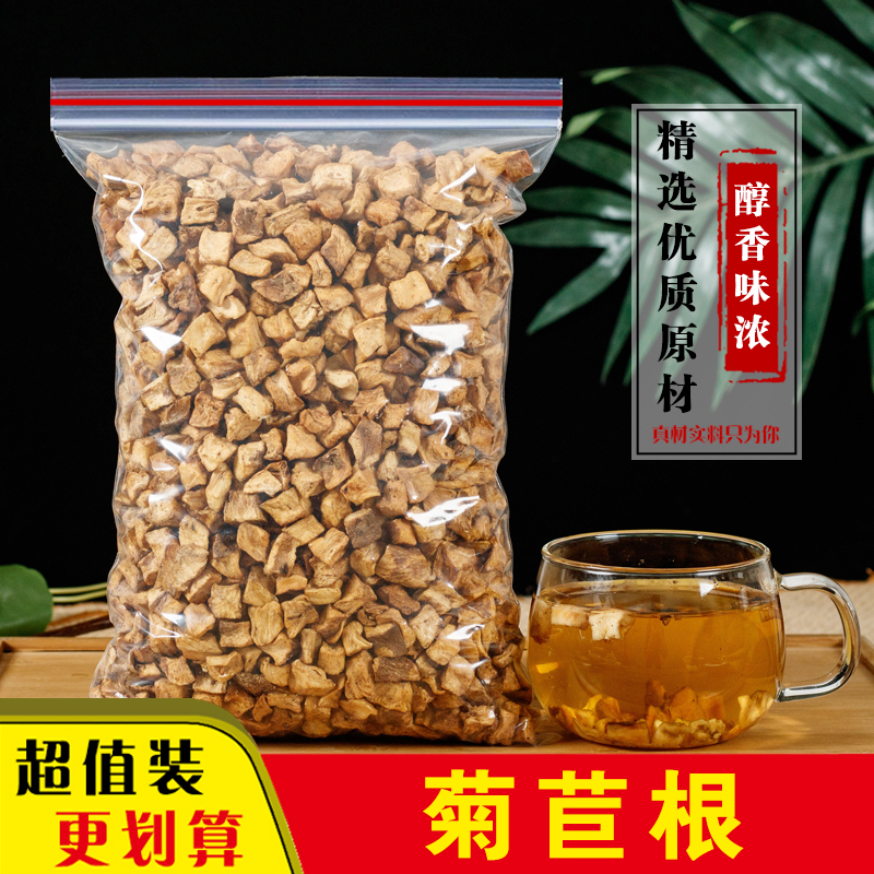 正品特级250g金兰卡斯尼菊苣根