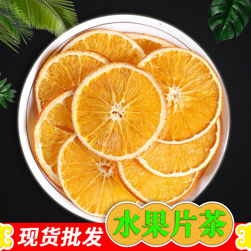 橙子片 新鲜纯手工橙子干片500g无添加散装包邮水果茶泡水水果干,零食/坚果/特产,蔬果干/香菇干/混合果干,淘宝优惠券,粉丝福利购,淘宝优惠卷