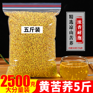 正品 麦香型饭店专用 苦荞茶2500g特级四川大凉山黄苦荞茶5斤大袋装