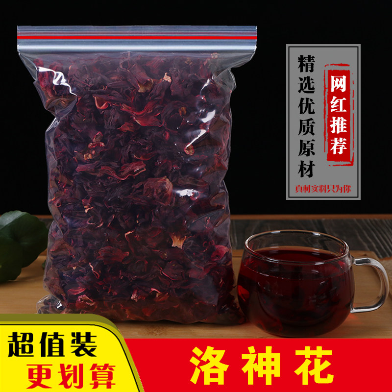 特级洛神花茶500g玫瑰茄洛神茶玫瑰茄干花可配玫瑰花250g泡水50g