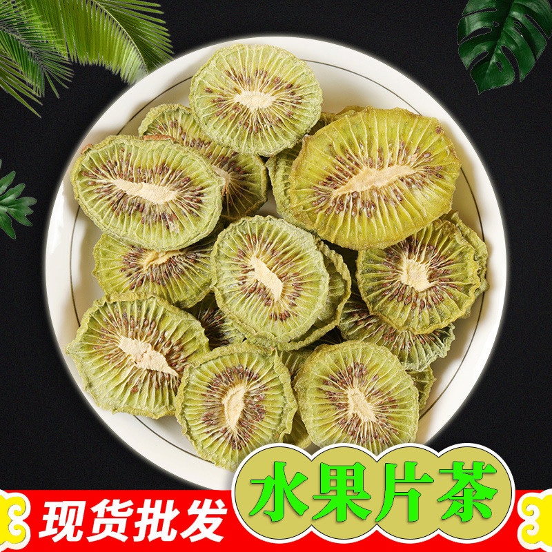 猕猴桃干 500g超值散装奇异果干片纯手工水果茶泡水 花果泡茶包邮