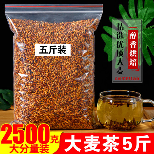 大麦茶炒熟回奶断奶饭店专用