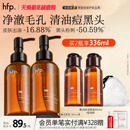 hfp氨基酸果酸洁面液洗面奶深层清洁男女收毛孔粗大黑头控油卸妆