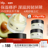 hfp牛油果修护霜秋冬高补水保湿 滋润清爽不油腻乳液面霜男女