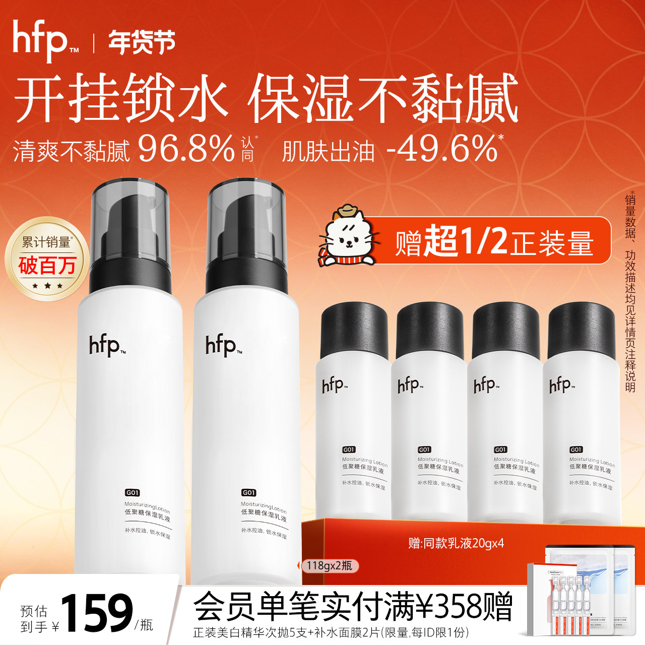 hfp低聚糖保湿乳液秋冬清爽不油腻水乳滋润控油正品,美容护肤/美体/精油,乳液/面霜,淘宝优惠券,粉丝福利购,淘宝优惠卷