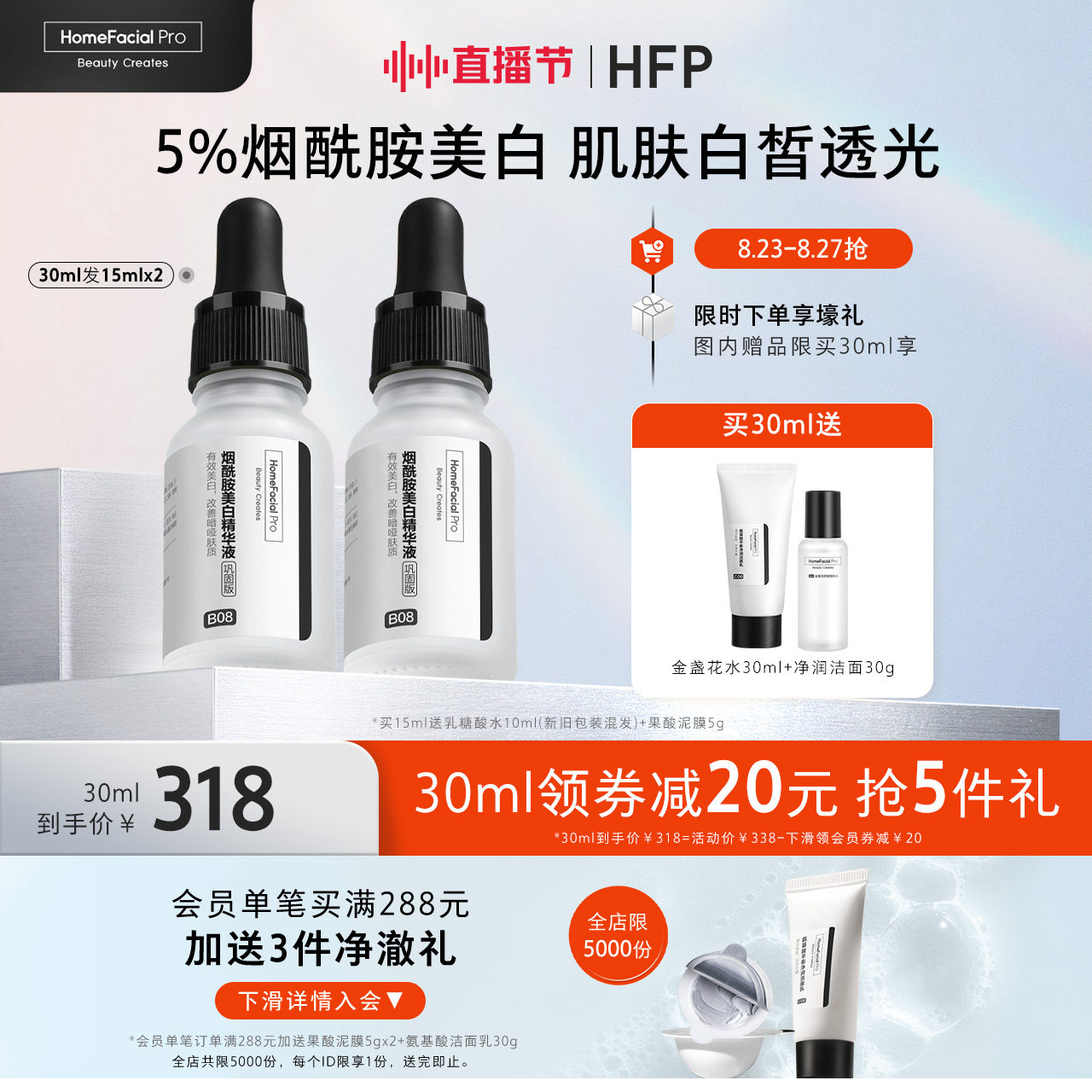 hfp���������׸��ư�����������Һ��ͼ