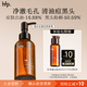 hfp果酸洁面液30ml尝鲜装 U先 深层清洁