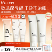 hfp洗面奶氨基酸净润洁面乳深层清洁毛孔保湿 官方旗舰男女