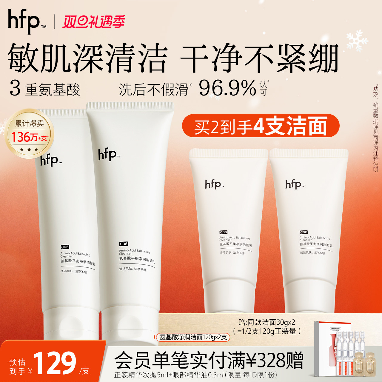 男朋友疯抢！氨基酸洗面奶不紧绷