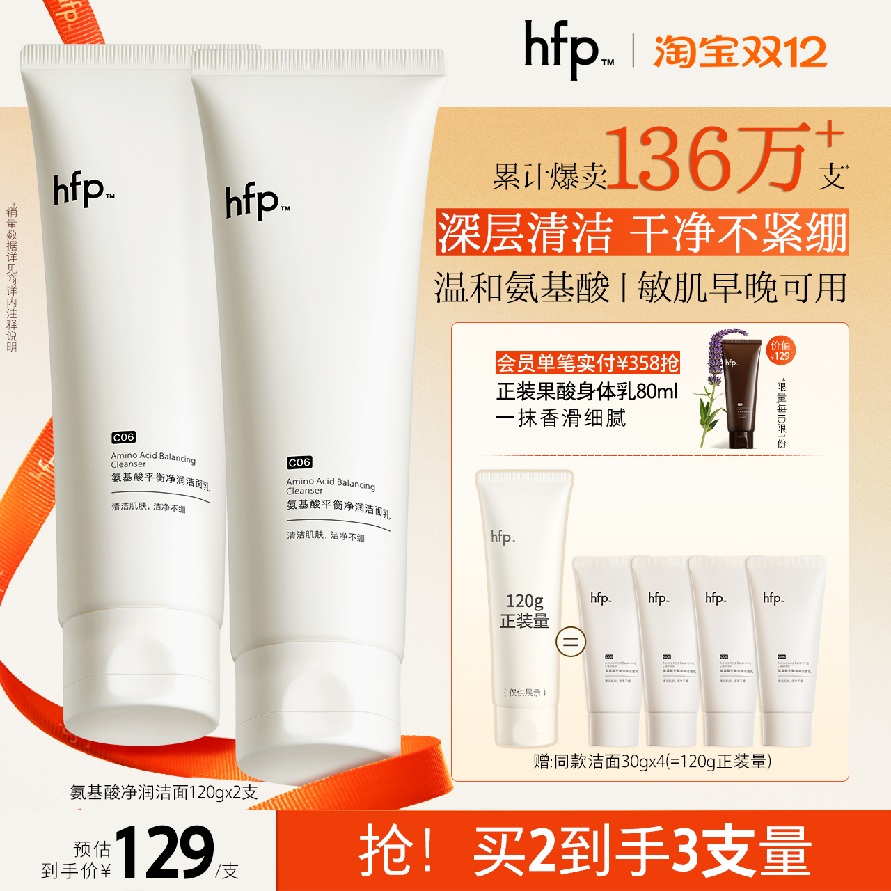 男朋友疯抢！氨基酸洗面奶不紧绷