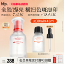 hfp烟酰胺美白精华液原液改善暗黄淡化痘印小白瓶提亮面部男女