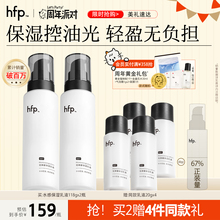 hfp低聚糖保湿乳液夏季清爽不油腻水乳滋润补水控油面霜护肤男女