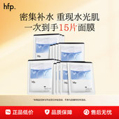 hfp二裂酵母密集补水面膜秋冬保湿 滋润修护by