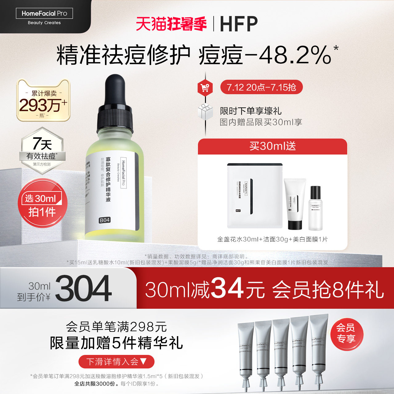 hfp����ȥ�����ӡ�޻����ɷ���ͼ