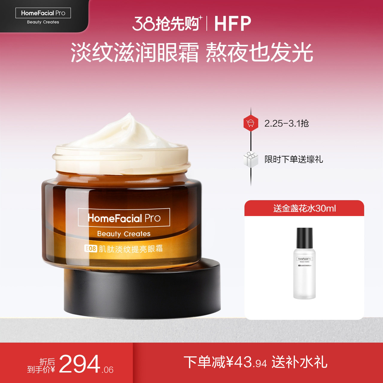 hfp���ĵ�������ȥ����ϸ����˪��ͼ