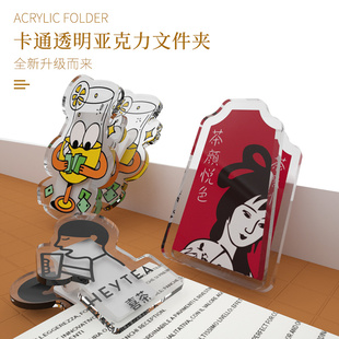 亚克力pp夹子定制卡通动漫双面挂件定做创意diy二维码 订做礼品