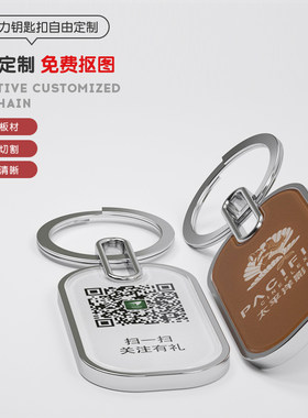 金属钥匙扣定制照片卡通动漫diy小挂件亚克力二维码定做创意 礼品