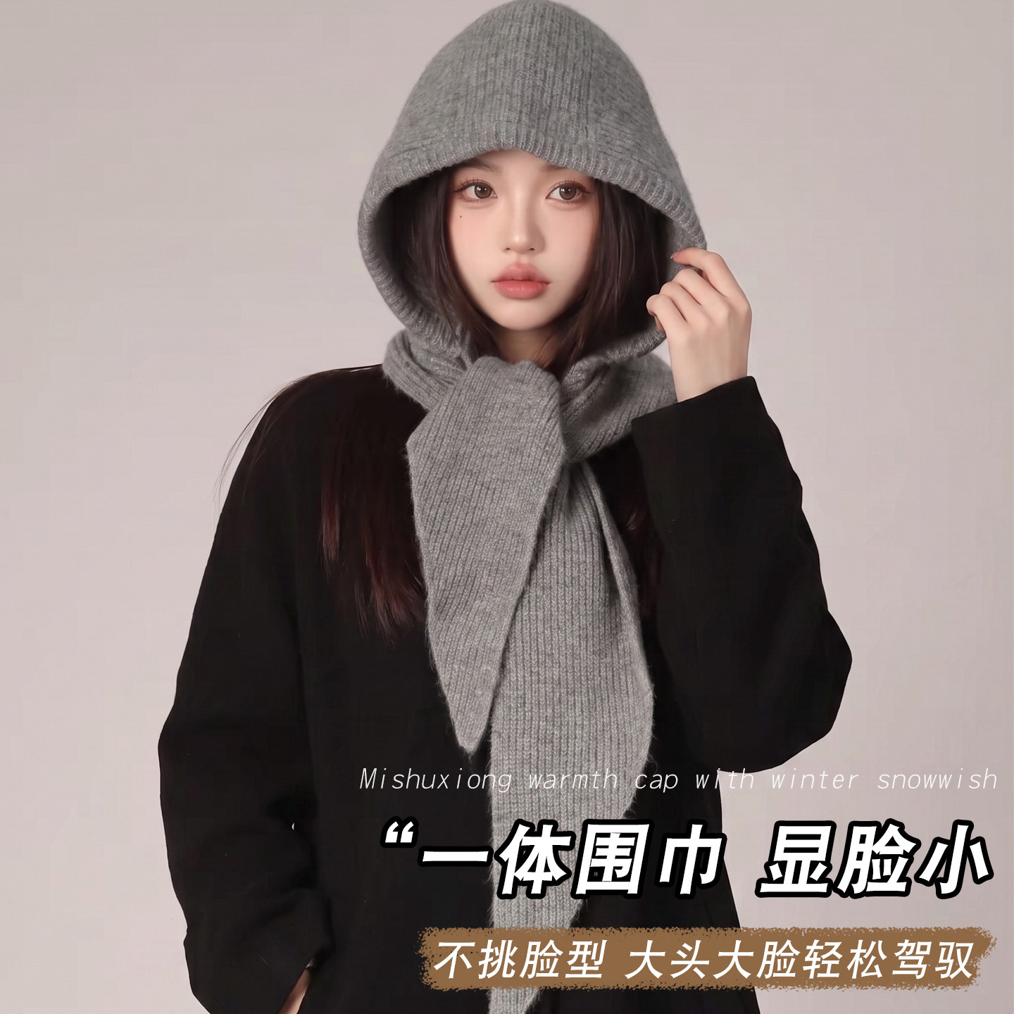 针织毛线帽巴拉克拉法帽子女冬季围巾一体加厚保暖护耳大头围防寒